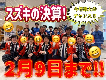 決算開催！！即納車は何？？